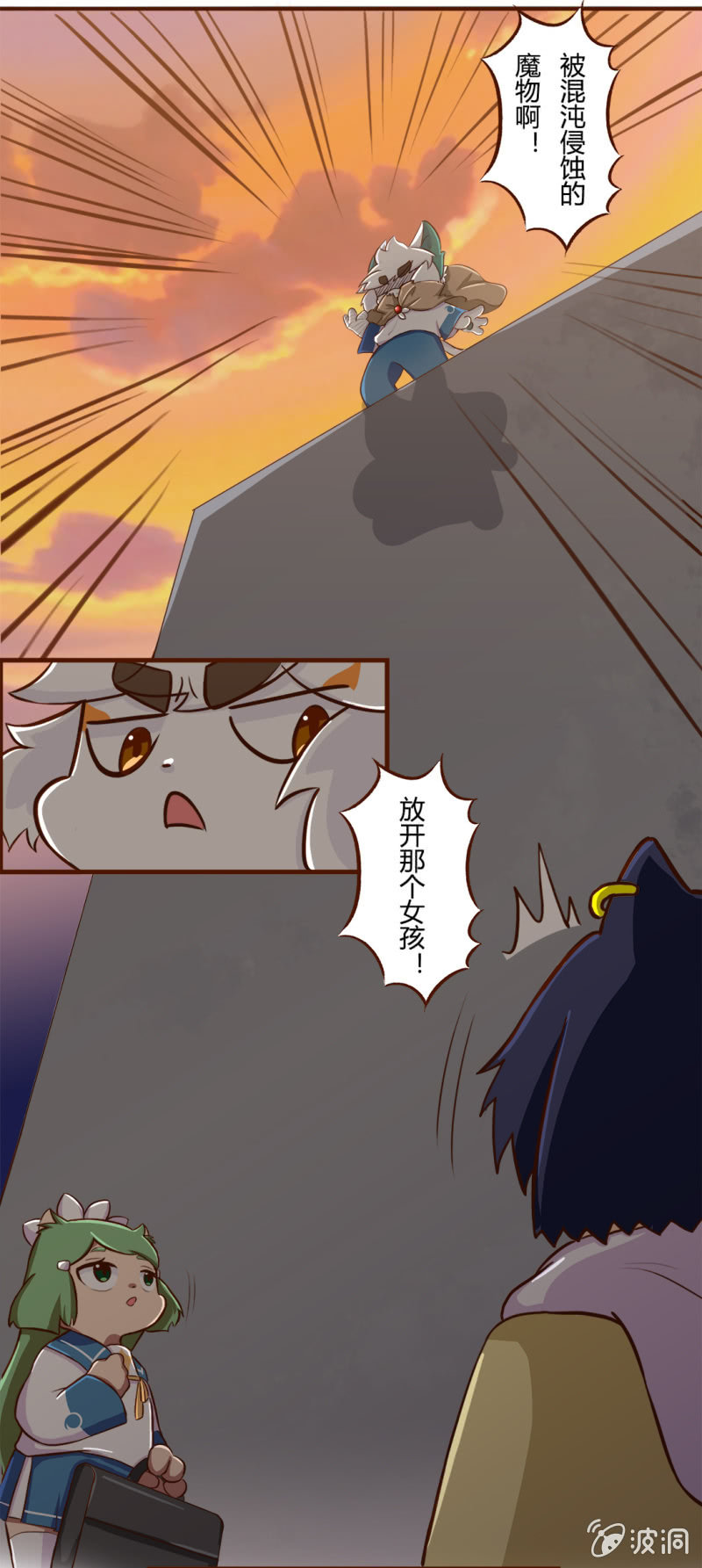 拯救！白糖的帅气瞬间-第89话