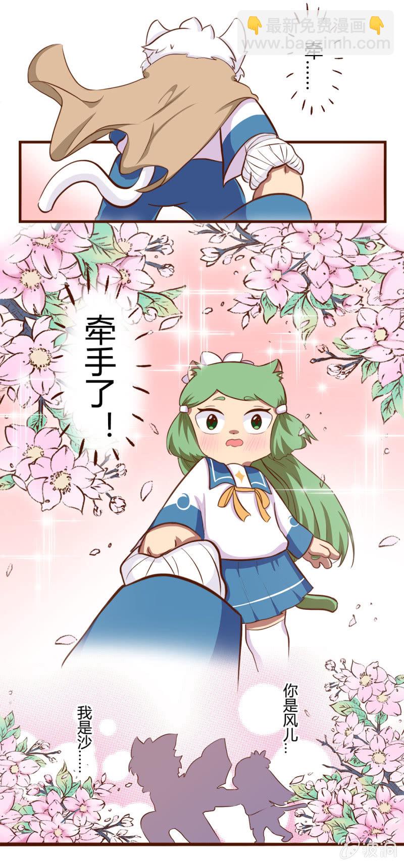 拯救！白糖的帅气瞬间-第89话