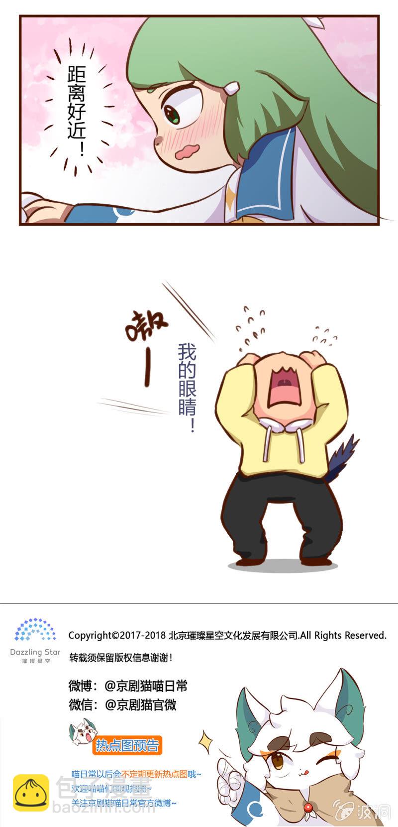 拯救！白糖的帅气瞬间-第89话