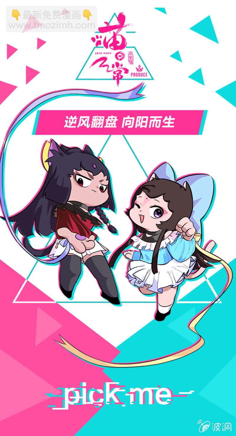 误会！大飞的初来乍到-第91话