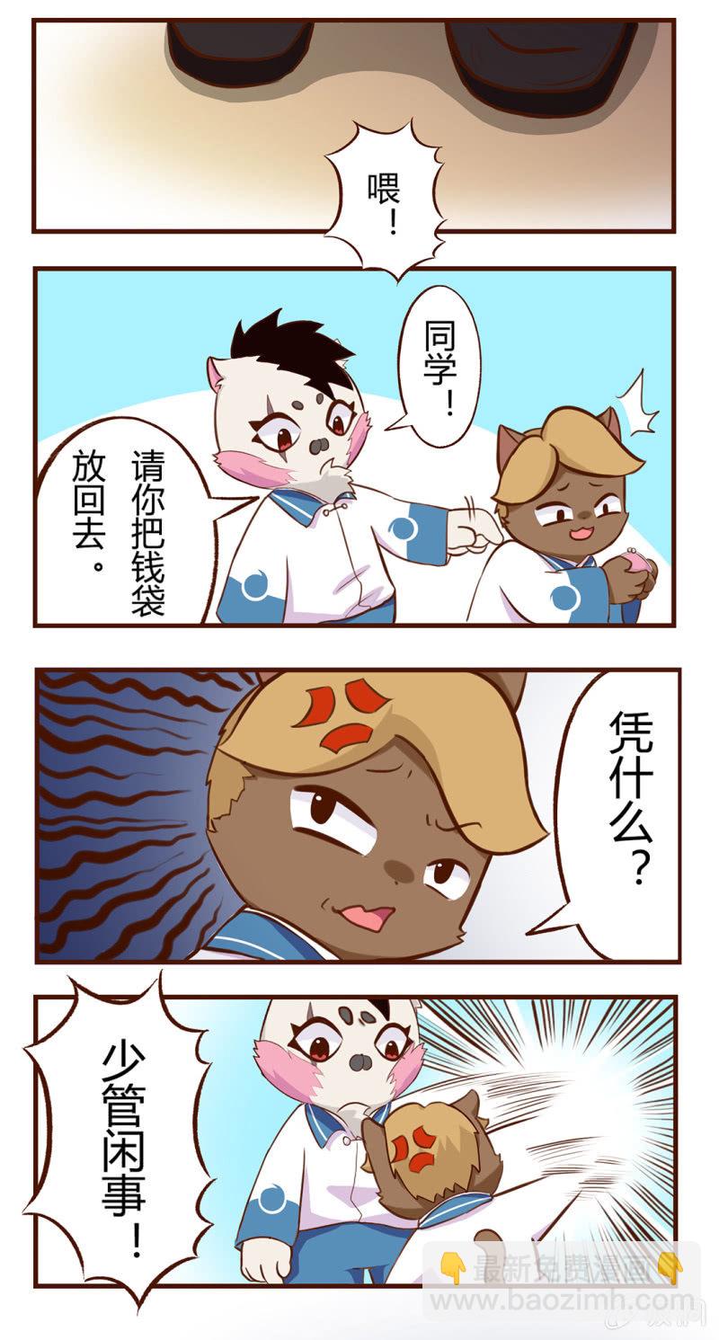 误会！大飞的初来乍到-第91话