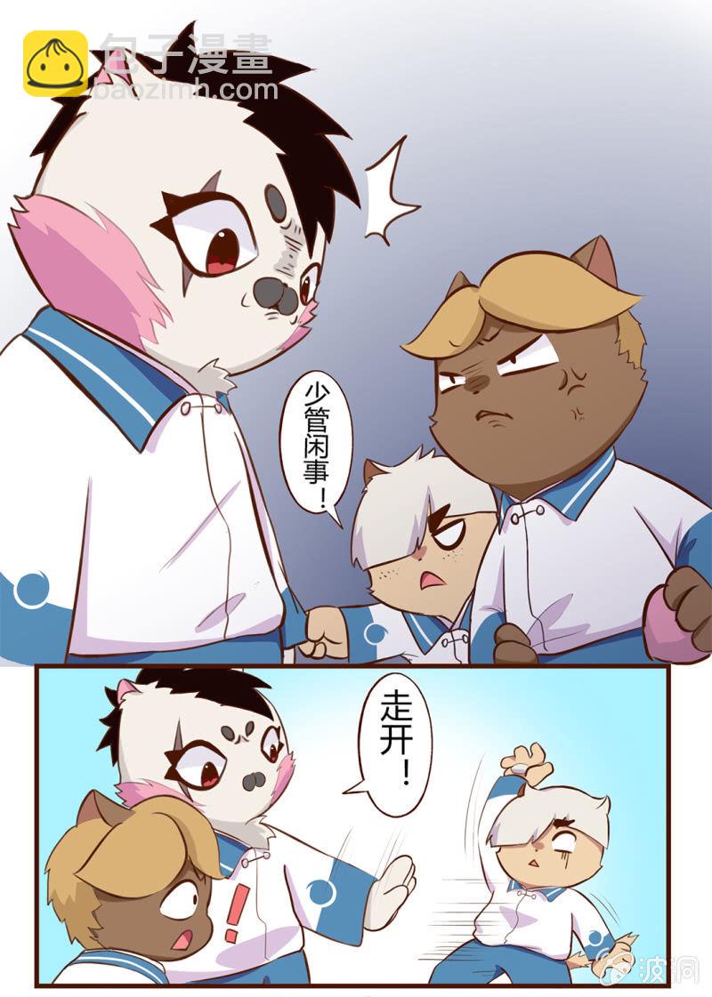 误会！大飞的初来乍到-第91话