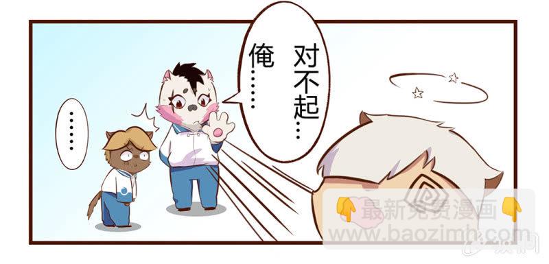 误会！大飞的初来乍到-第91话