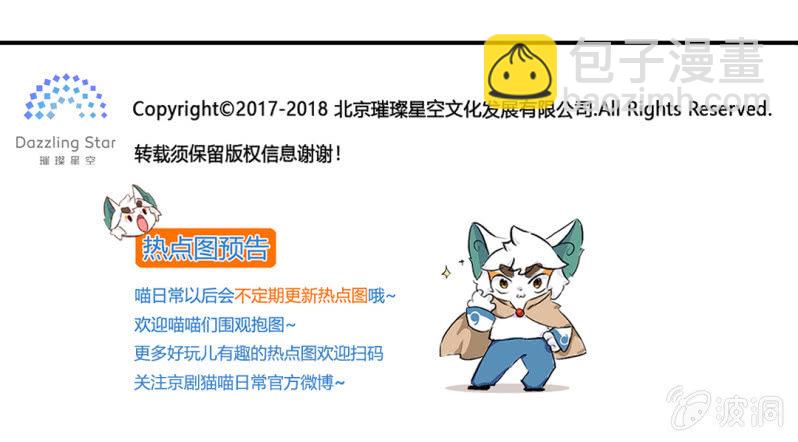 误会！大飞的初来乍到-第91话