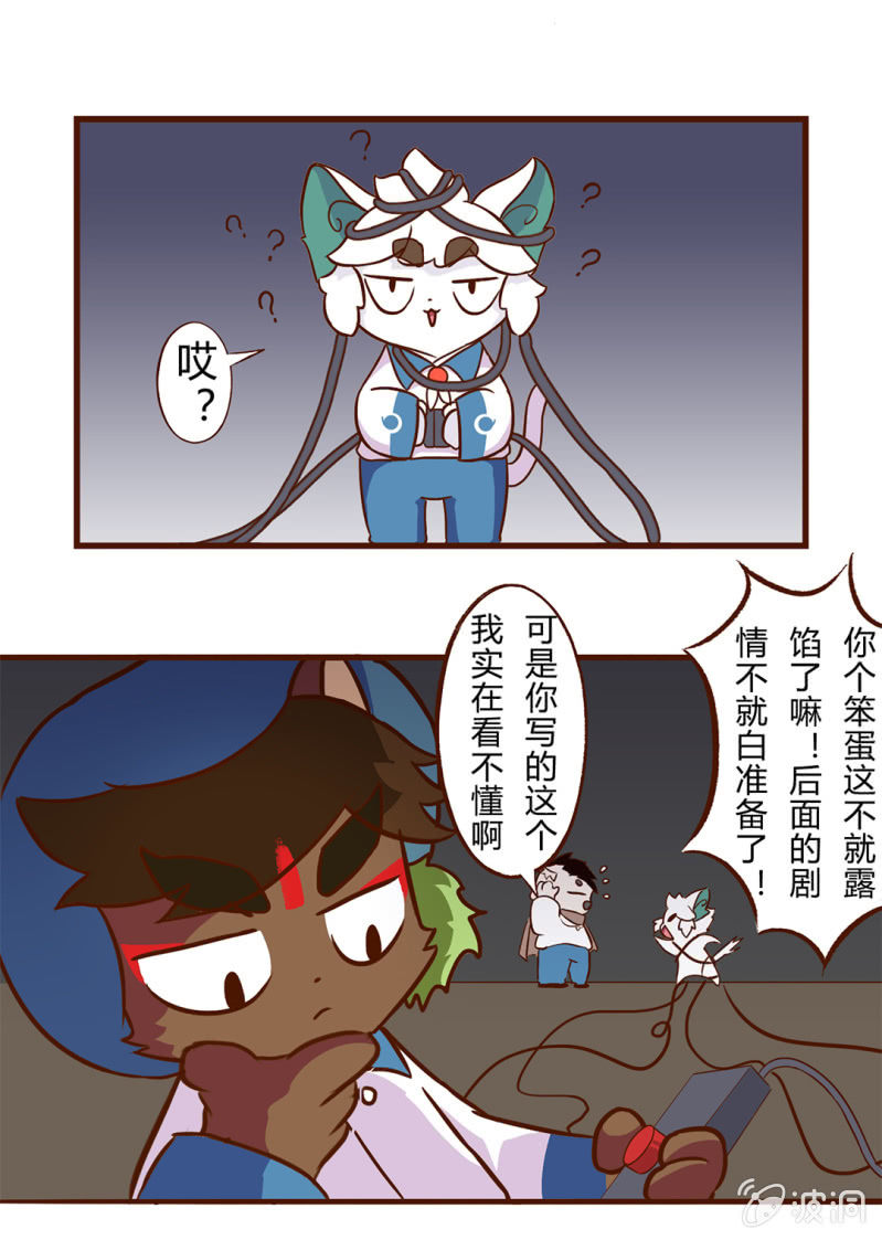 可疑！神秘的毯子-第93话