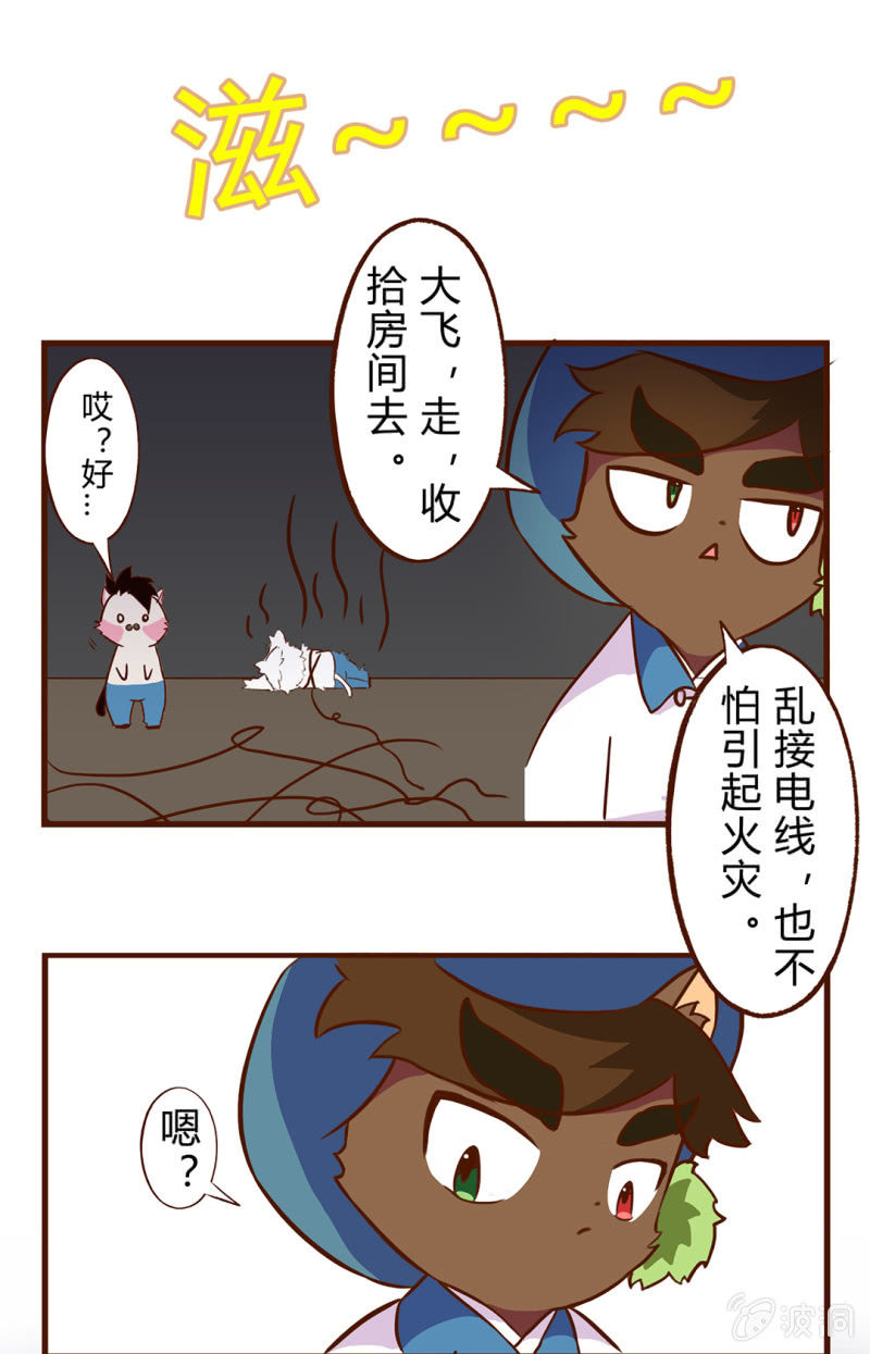 可疑！神秘的毯子-第93话