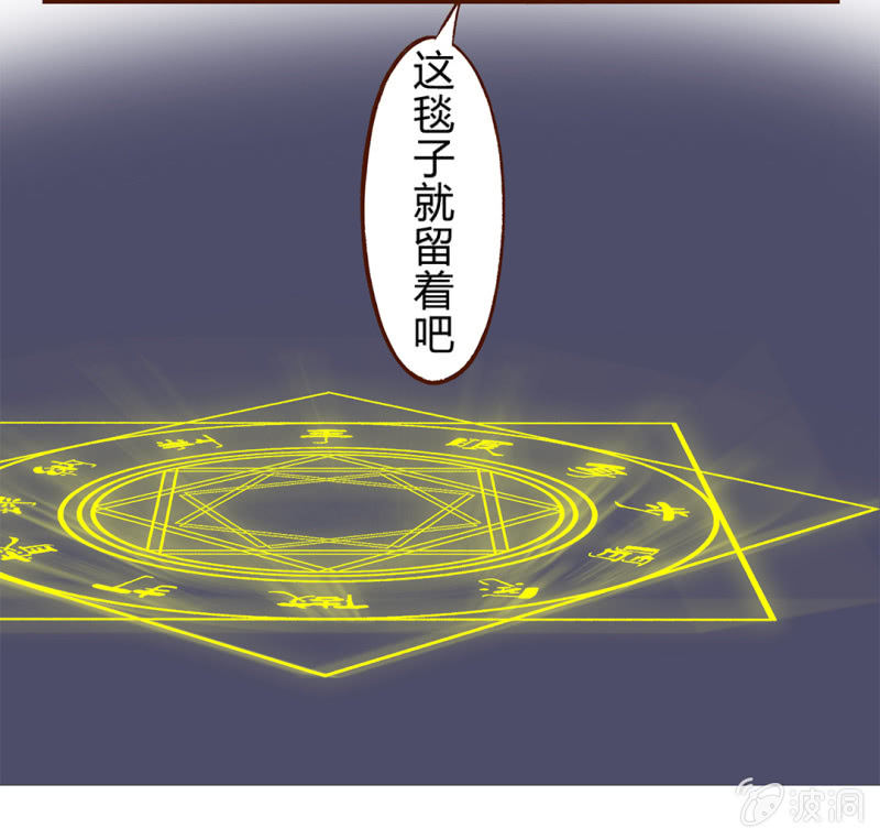可疑！神秘的毯子-第93话