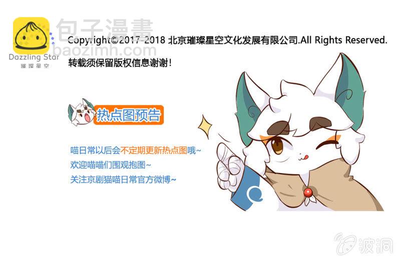 可疑！神秘的毯子-第93话