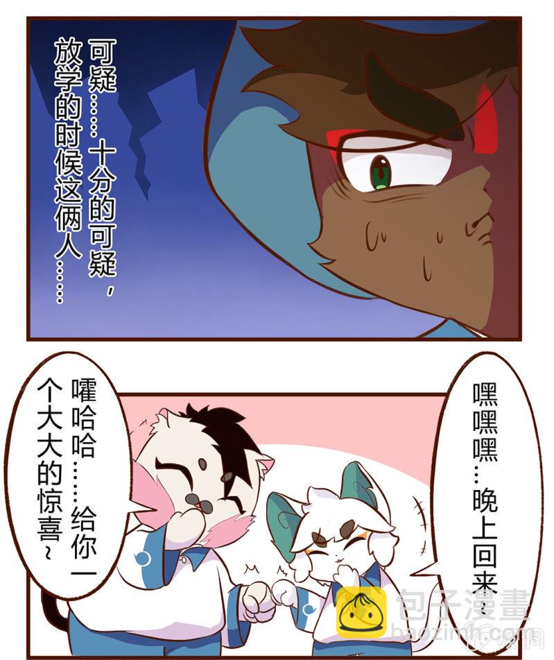 可疑！神秘的毯子-第93话