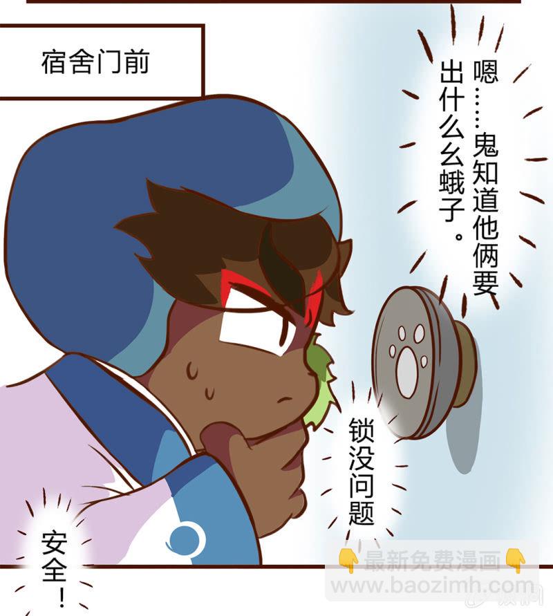 可疑！神秘的毯子-第93话