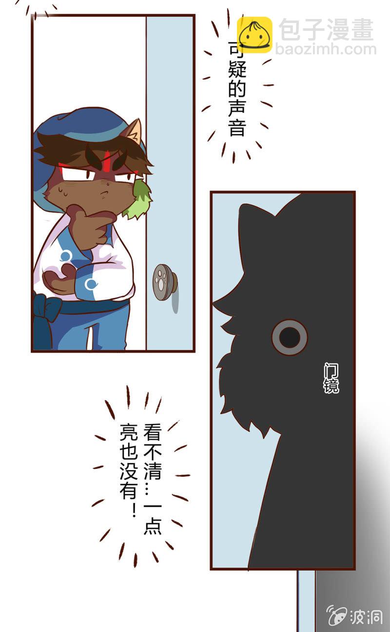可疑！神秘的毯子-第93话
