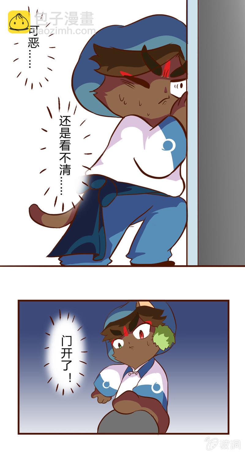 可疑！神秘的毯子-第93话