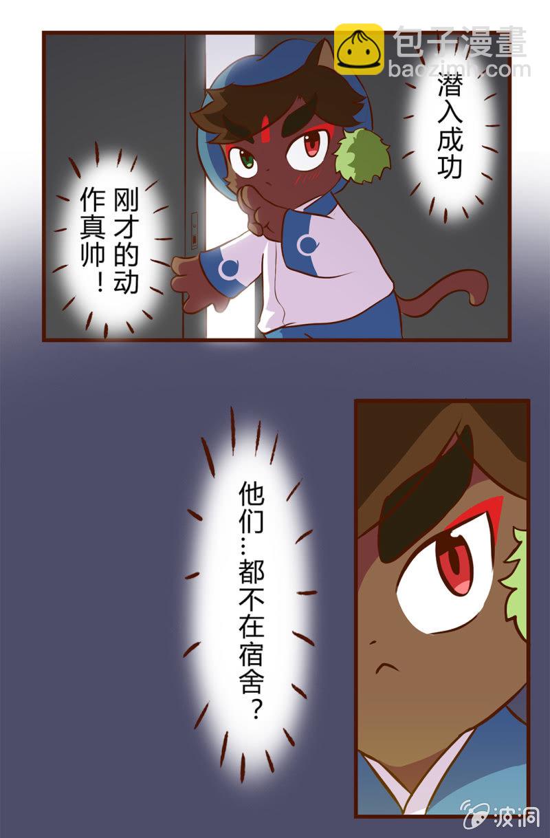 可疑！神秘的毯子-第93话