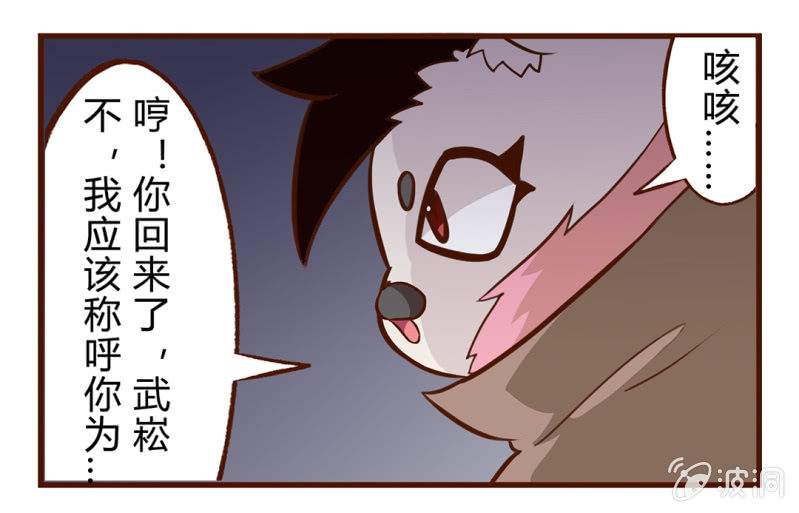 可疑！神秘的毯子-第93话