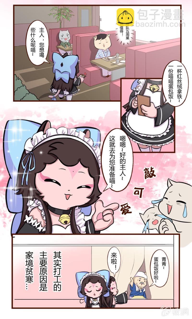 糟糕！即将暴露的秘密-第95话