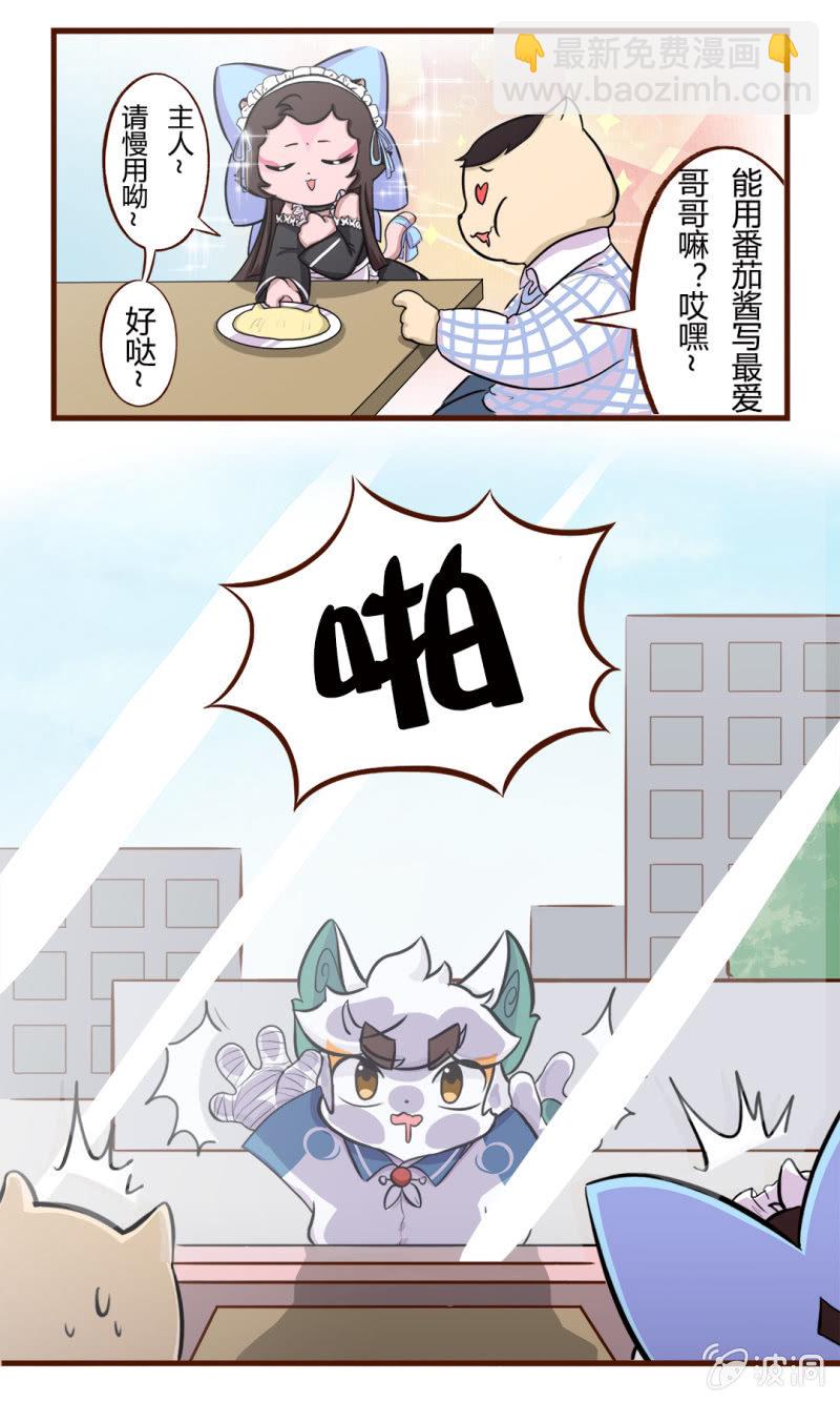 糟糕！即将暴露的秘密-第95话