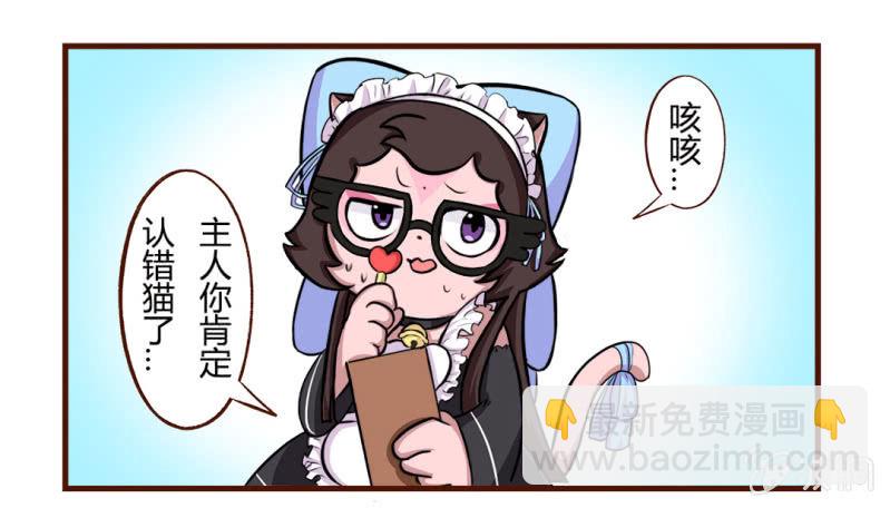 糟糕！即将暴露的秘密-第95话