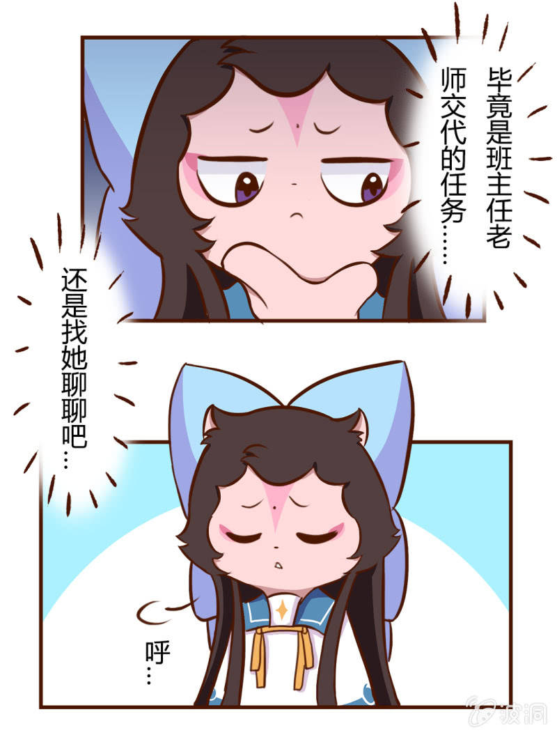 神秘！转校生的突然消失-第99话