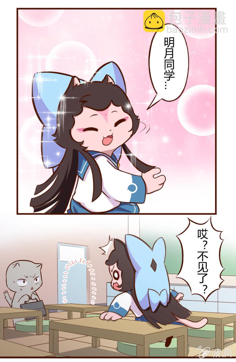 神秘！转校生的突然消失-第99话
