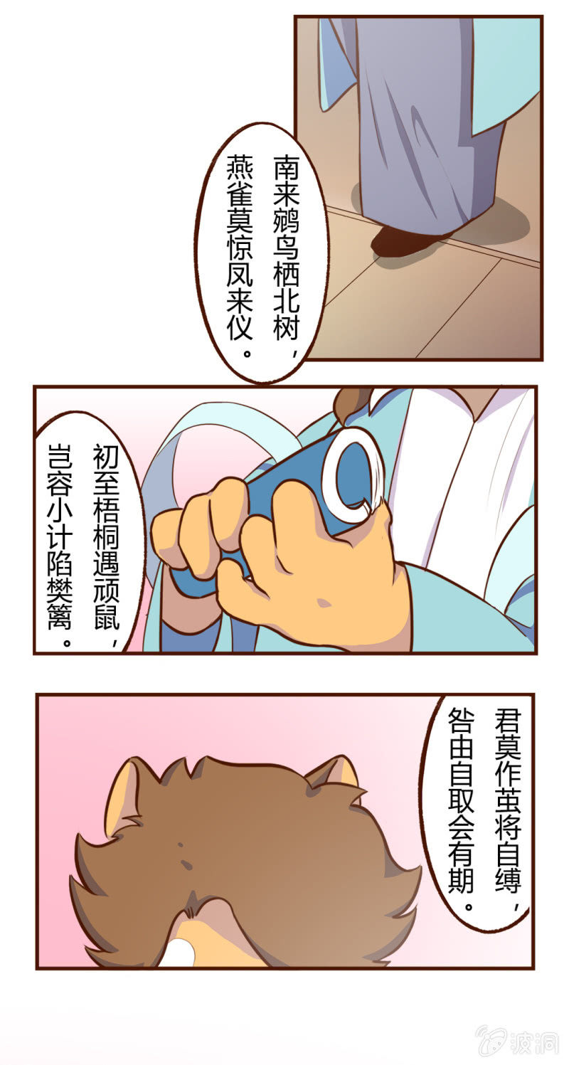 神秘！转校生的突然消失-第99话