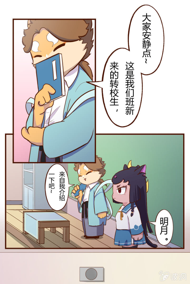 神秘！转校生的突然消失-第99话