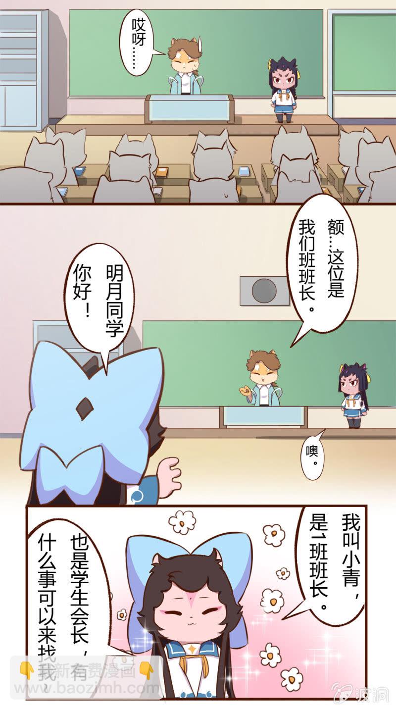 神秘！转校生的突然消失-第99话