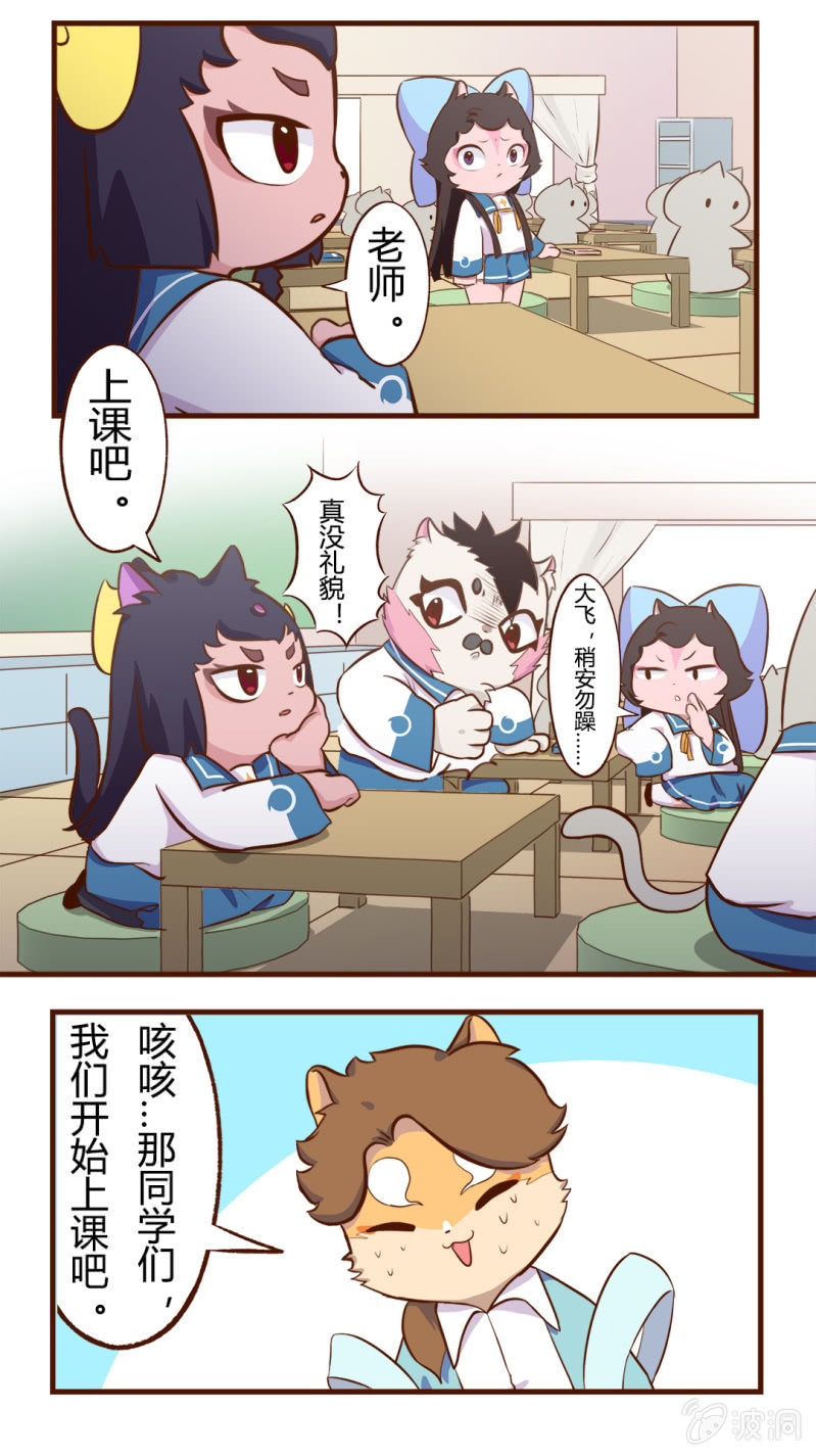 神秘！转校生的突然消失-第99话