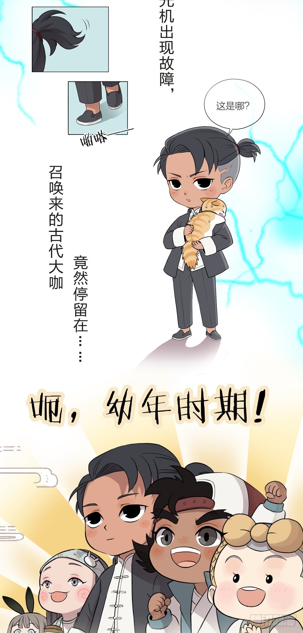 敬老幼儿园即将开学！-第1话