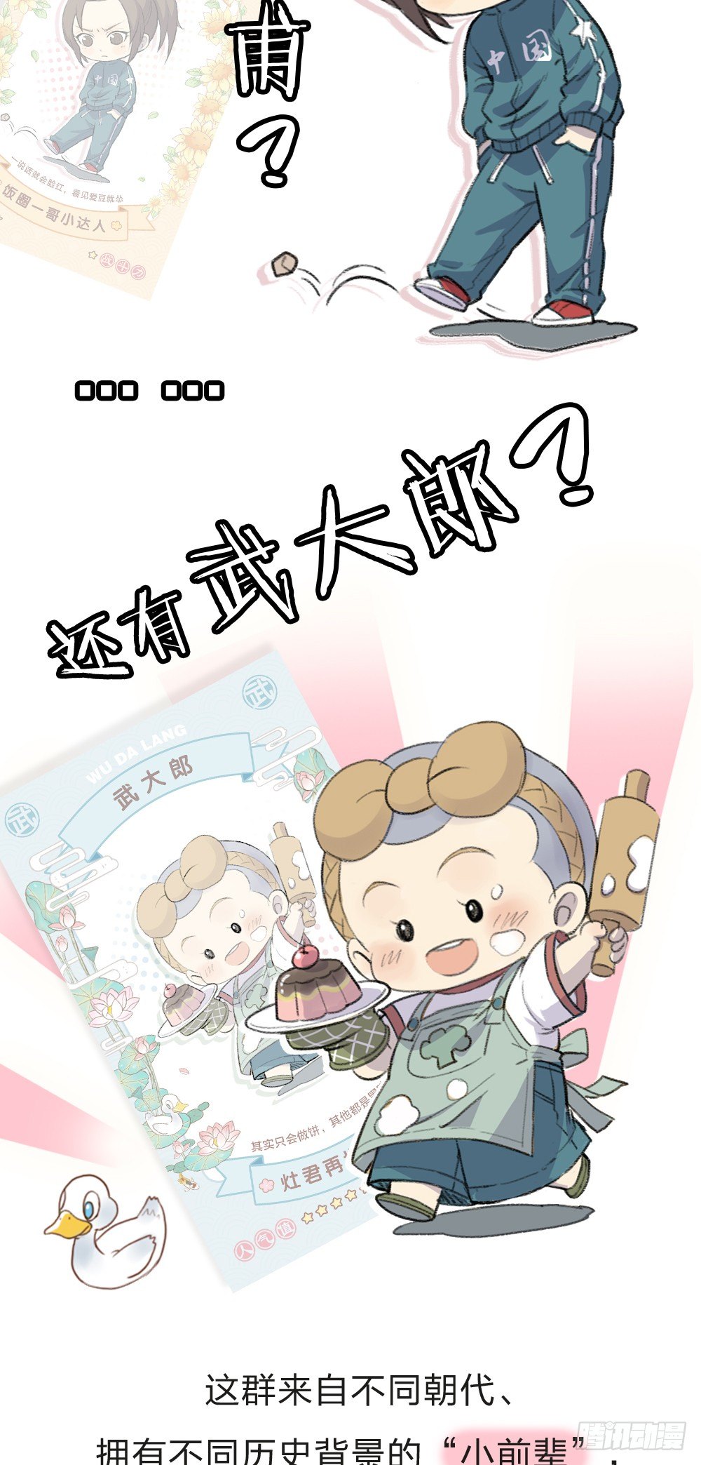 敬老幼儿园即将开学！-第1话