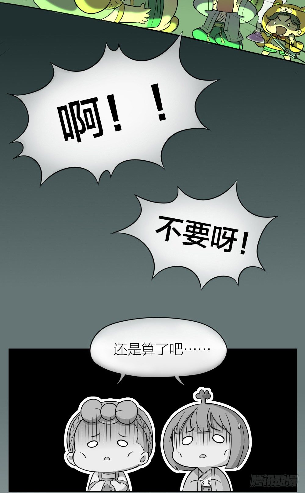 可爱即正义！-第13话