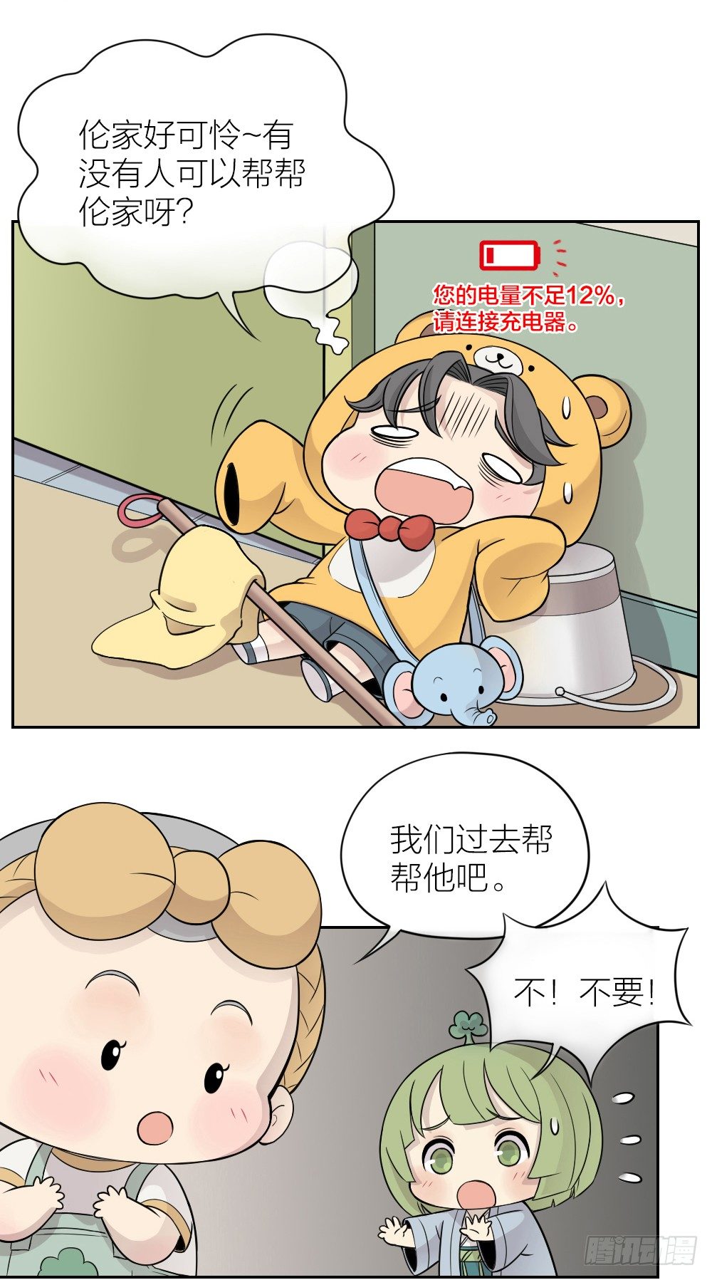 可爱即正义！-第13话