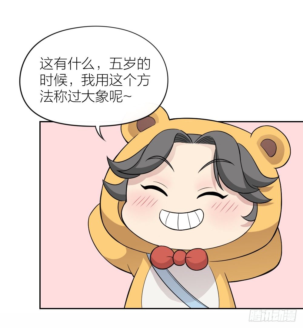 你是我捧在掌心的珍宝~-第15话