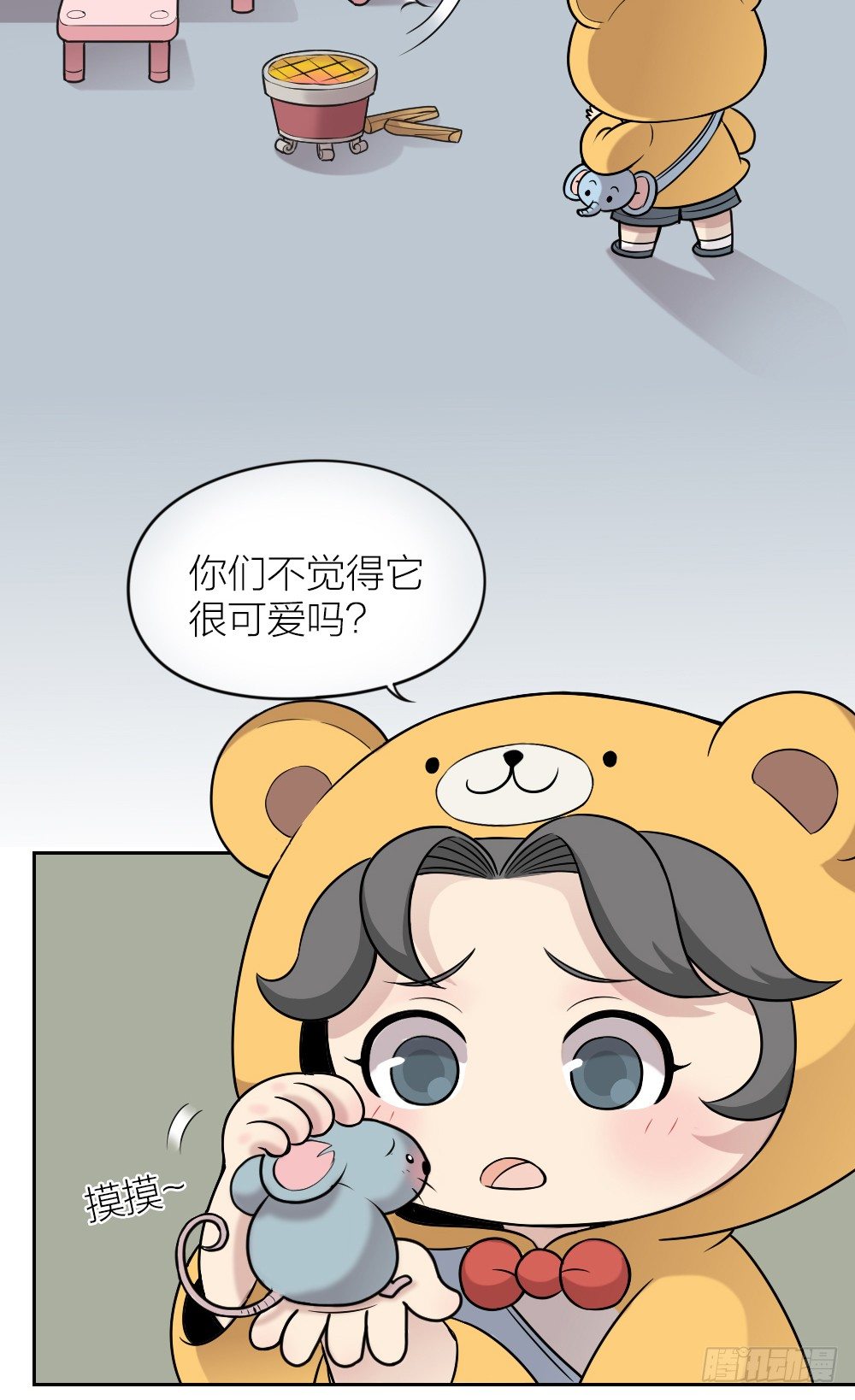 你是我捧在掌心的珍宝~-第15话