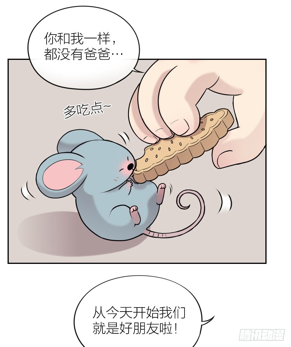 你是我捧在掌心的珍宝~-第15话
