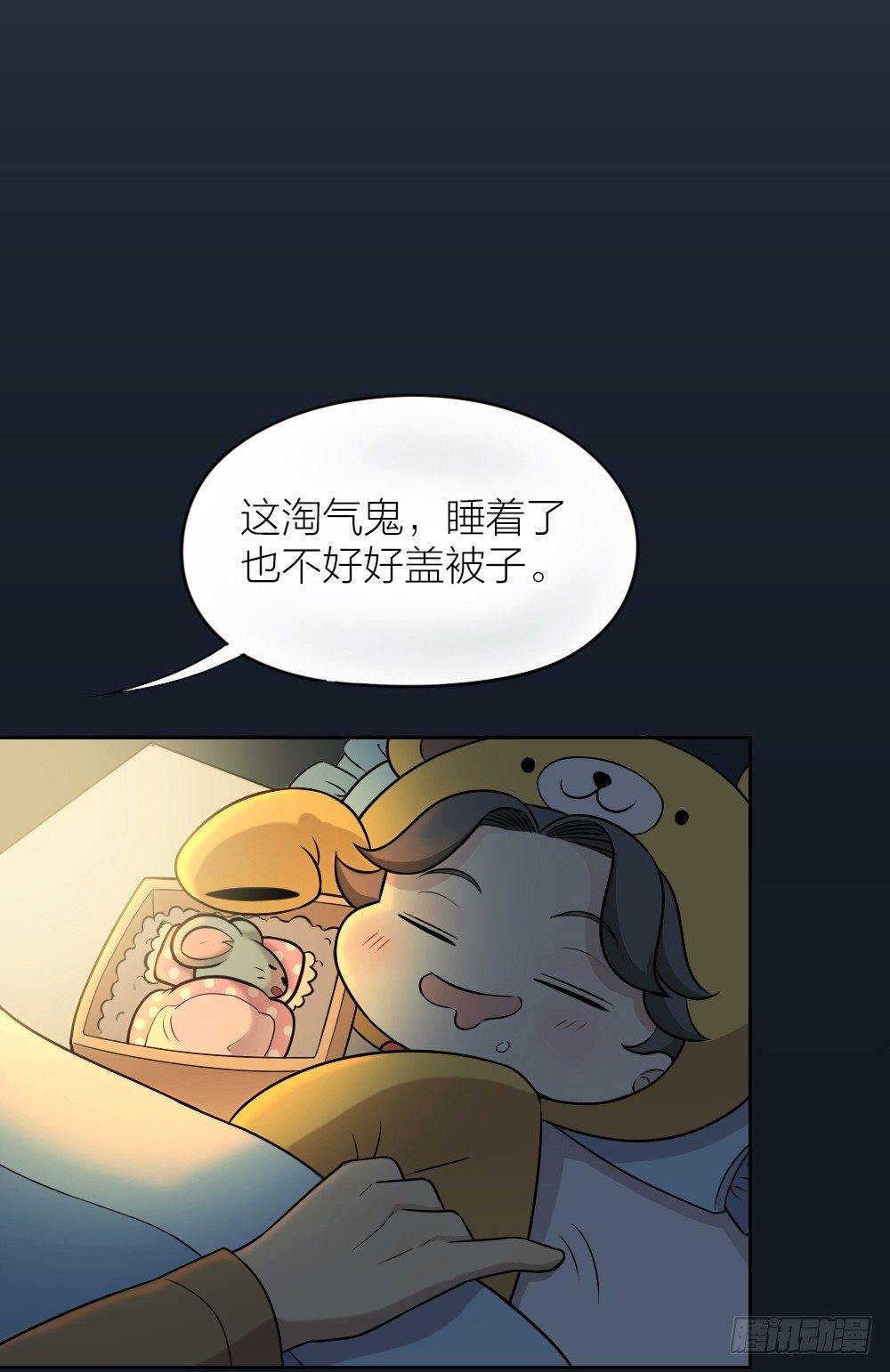 你是我捧在掌心的珍宝~-第15话