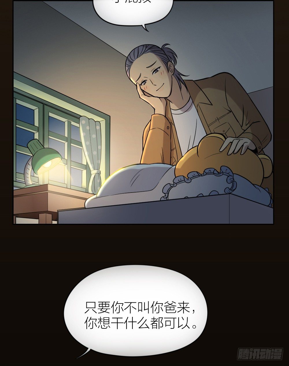 你是我捧在掌心的珍宝~-第15话