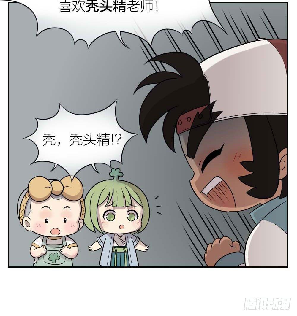 不好！赵老师他！！！-第17话