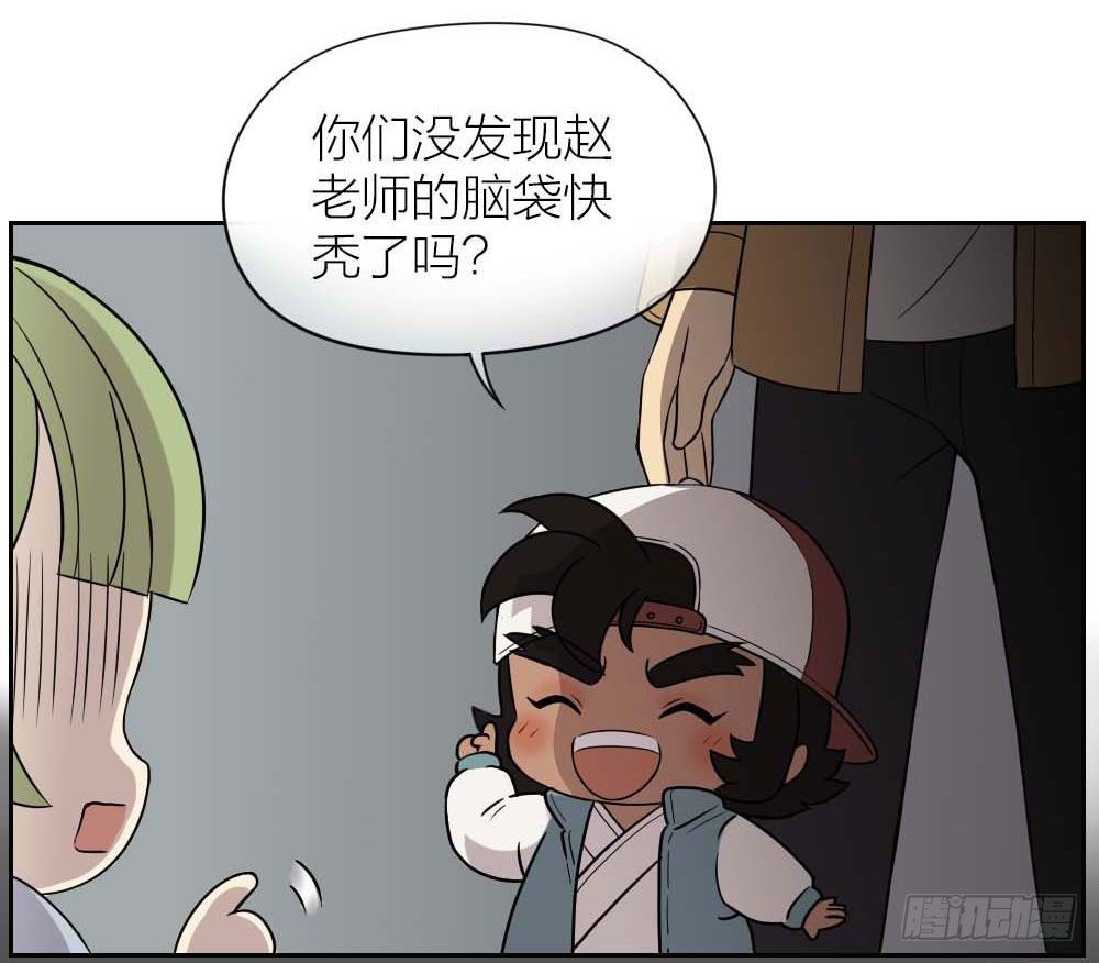 不好！赵老师他！！！-第17话