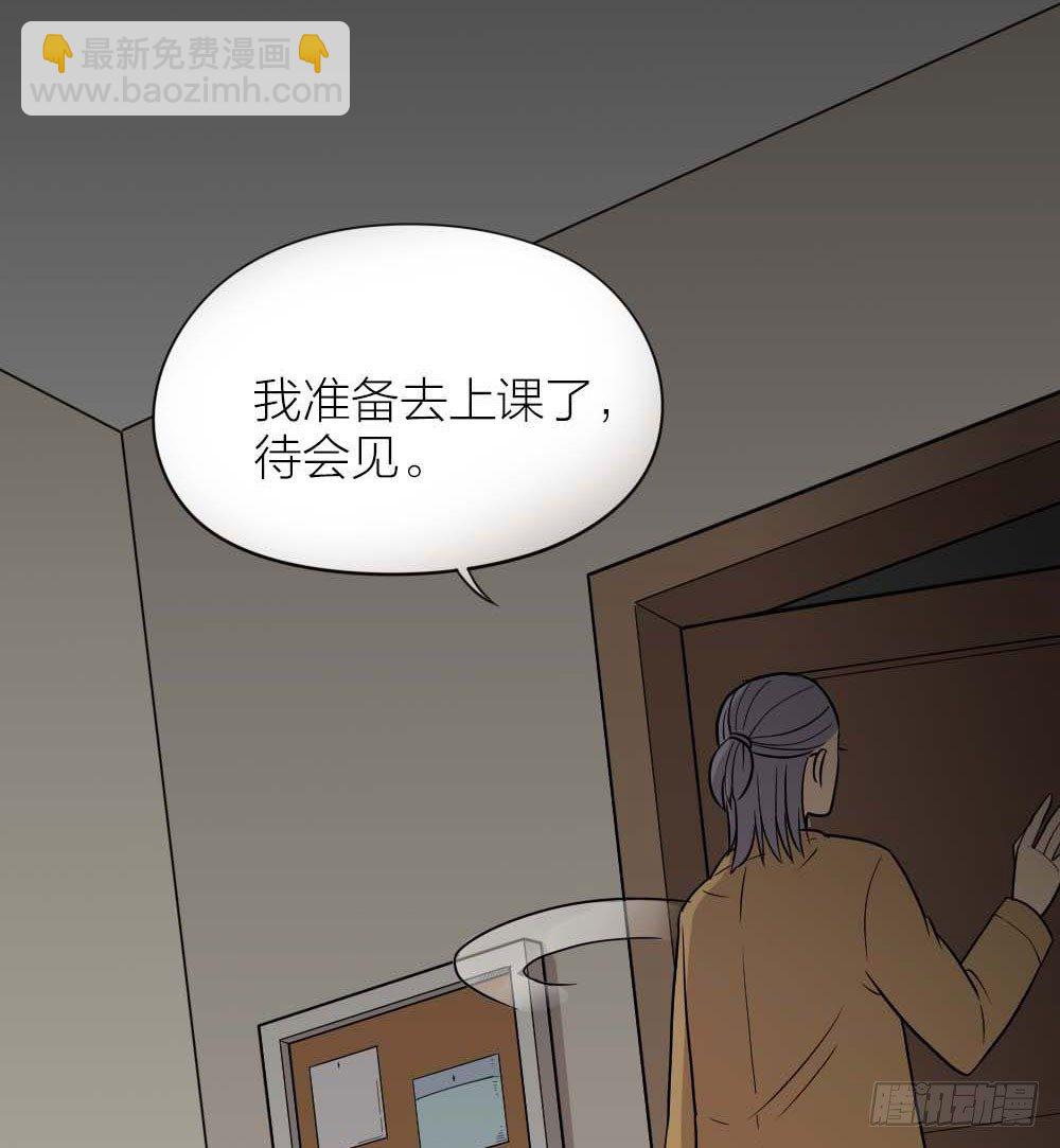 不好！赵老师他！！！-第17话