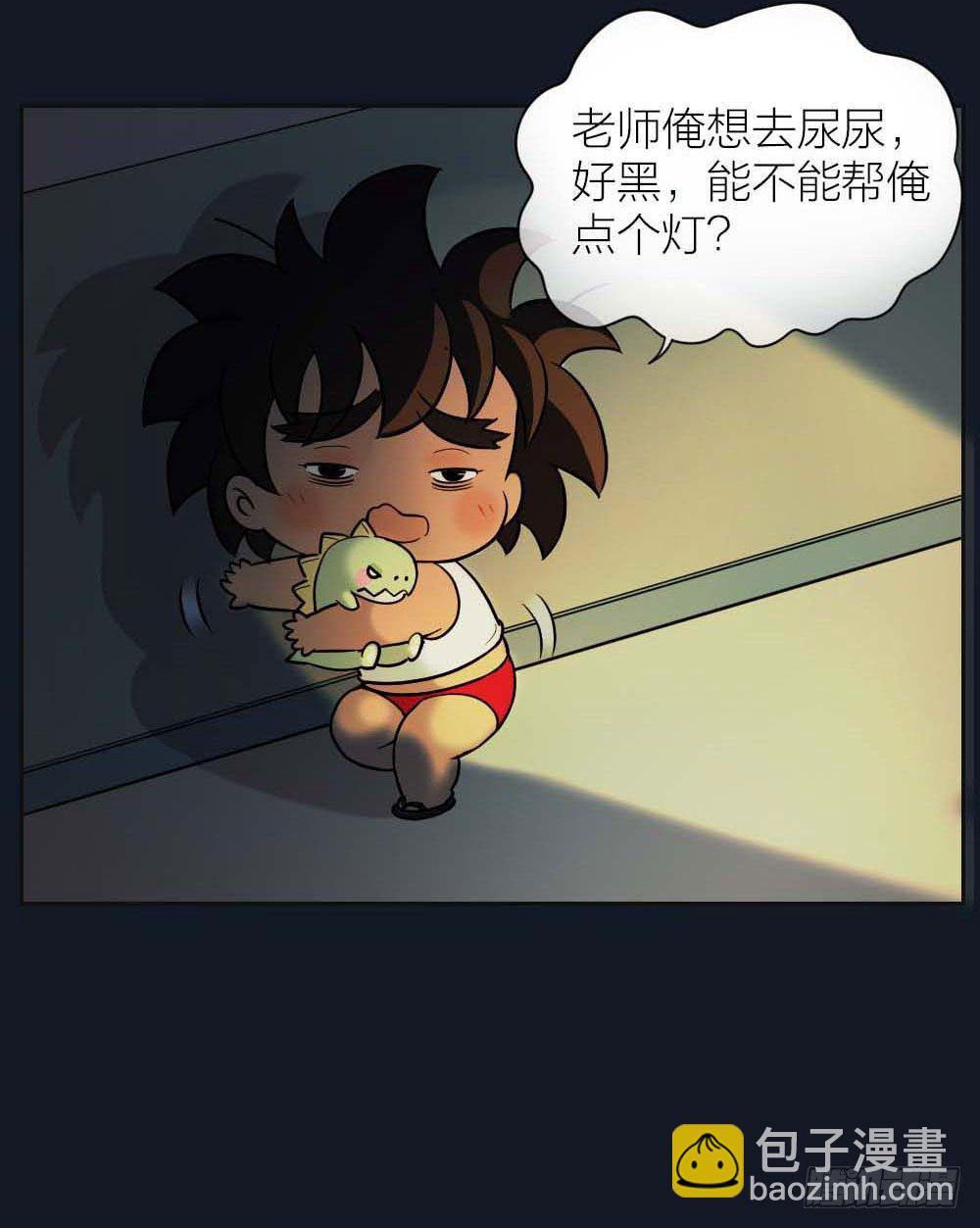不好！赵老师他！！！-第17话