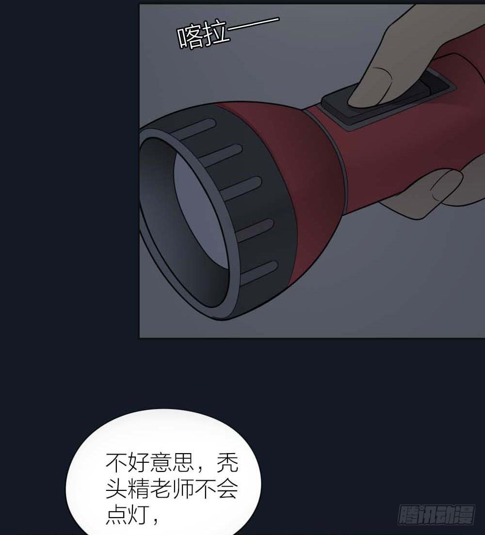 不好！赵老师他！！！-第17话