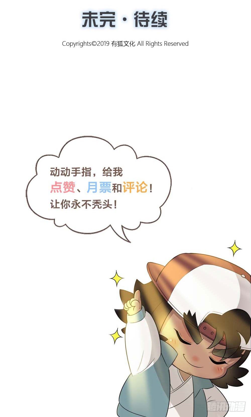 不好！赵老师他！！！-第17话