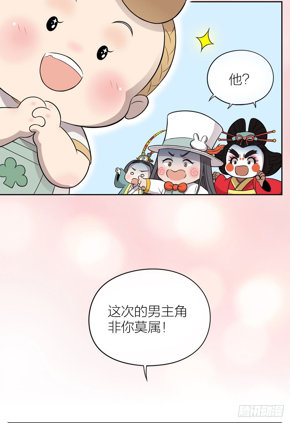 我这么可爱，不要吃我好不好？-第19话