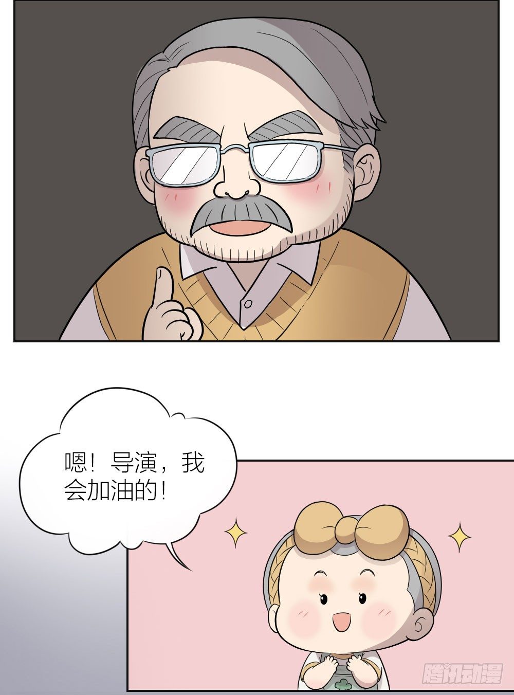 我这么可爱，不要吃我好不好？-第19话