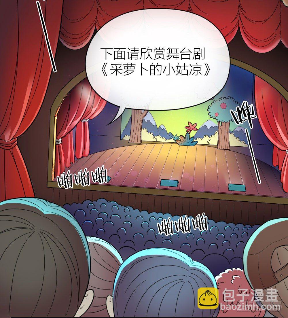 我这么可爱，不要吃我好不好？-第19话
