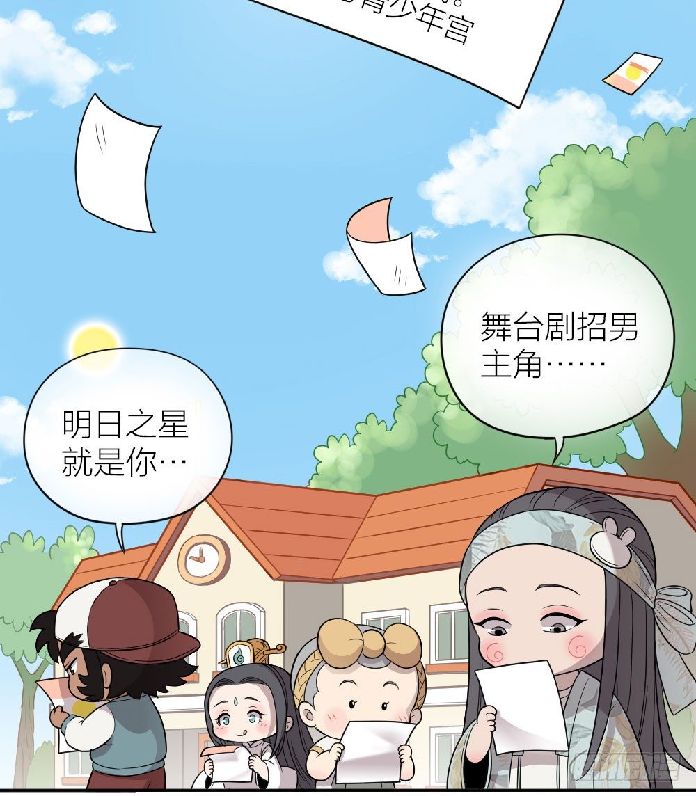 我这么可爱，不要吃我好不好？-第19话