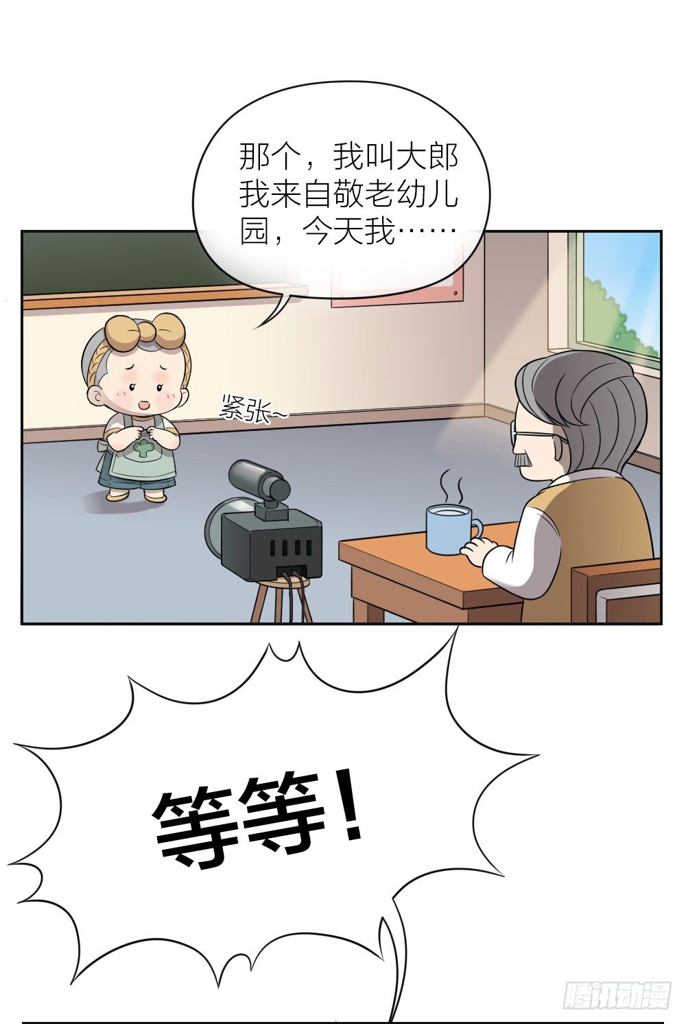 我这么可爱，不要吃我好不好？-第19话