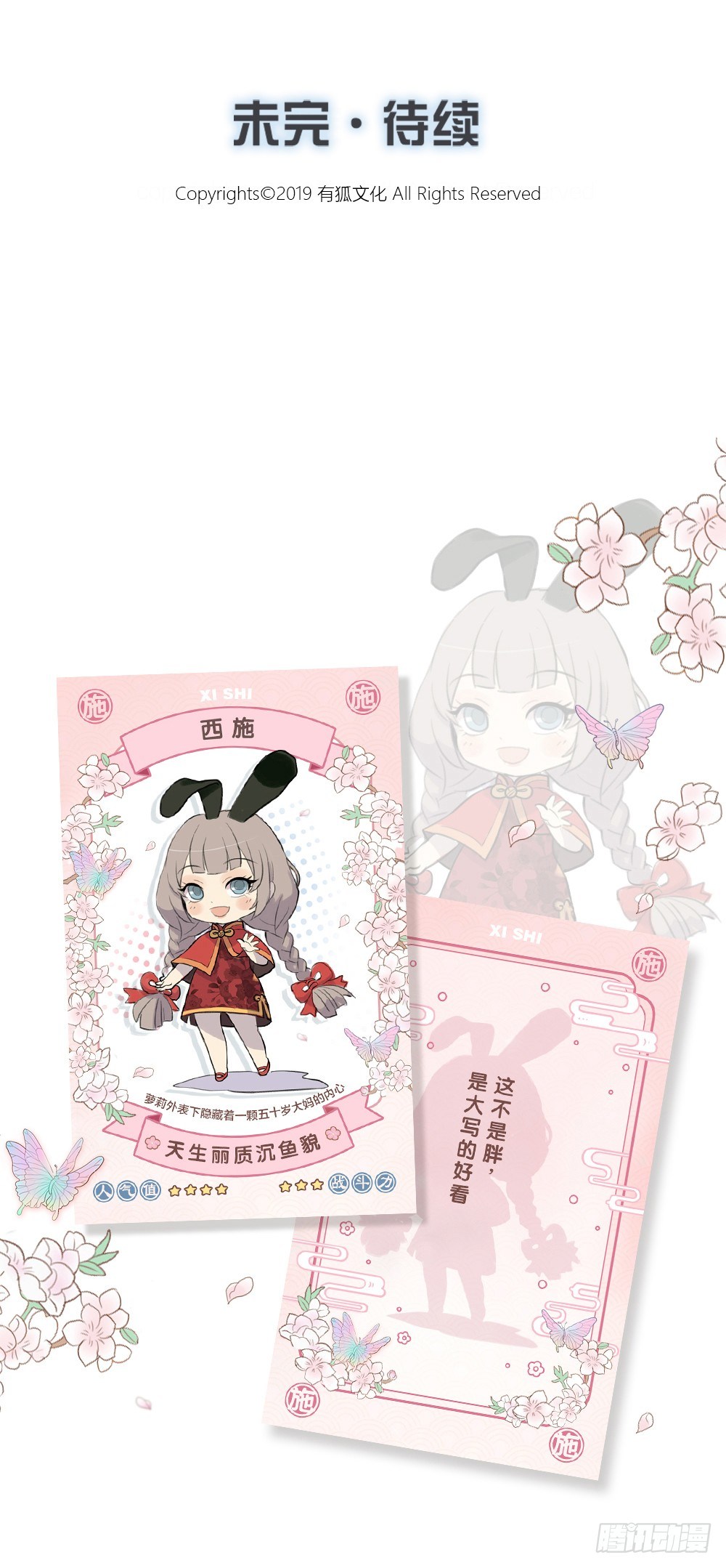 要女孩！要女孩！-第3话