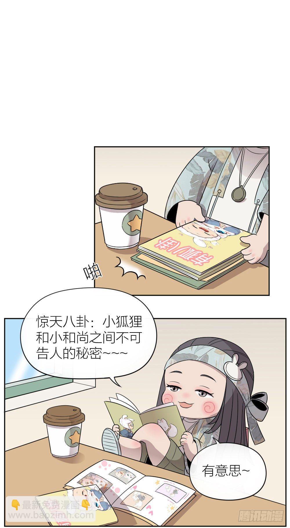 快停止你那奇怪的想法！-第21话