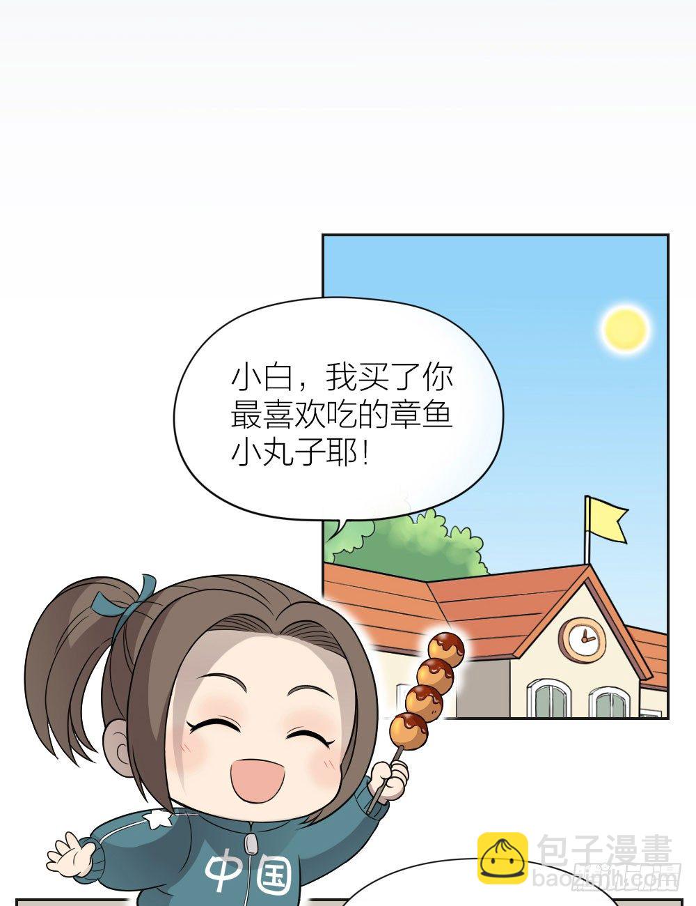 快停止你那奇怪的想法！-第21话